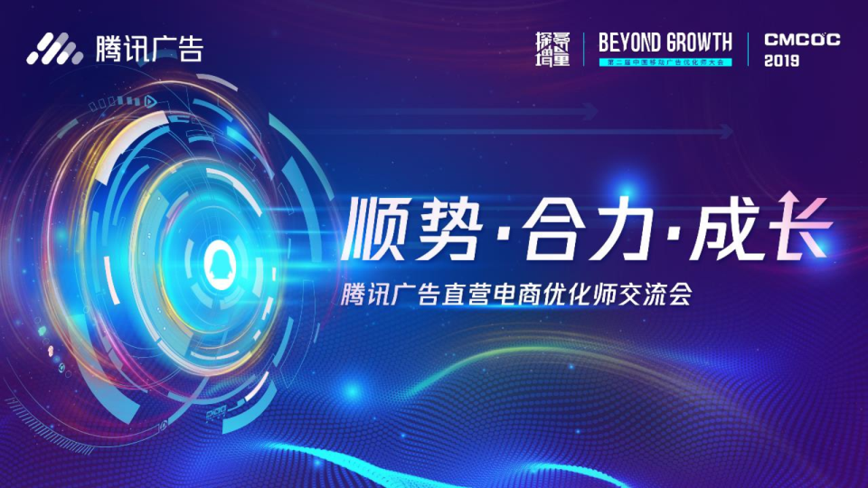 騰訊廣告制作 精準觸達與創(chuàng)意賦能的全鏈路解決方案