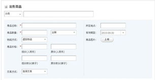 關(guān)于平陽(yáng)房產(chǎn)Discuz平臺(tái)廣告發(fā)商品交易被和諧的建議與意見(jiàn)